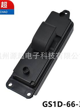 适用马自达六M6睿翼副驾驶玻璃升降器开关GS1D-66-370车窗按键钮