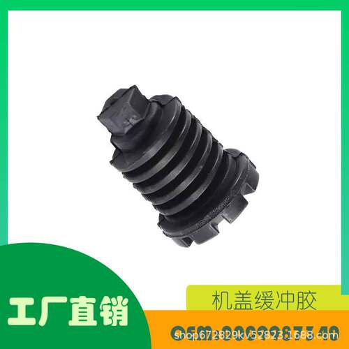 适用奔驰CLS53 AMG 机盖缓冲胶OE 0009987340