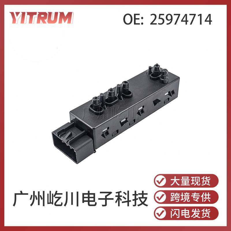 25974714适用于雪佛兰GMC凯迪拉克电动座椅开关汽车配件跨境,五金/工具,通用汽修组套,淘宝优惠券,粉丝福利购,淘宝优惠卷