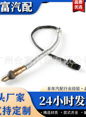 11787526262 11787577666氧传感器11787545074