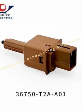 36750-T2A-A01适用本田思迪/锋范 CITY思域思威讴歌 刹车灯开关