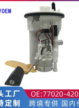 适用于丰田2001-2005款RAV4小福星ACA2汽车燃油泵总成77020-42020
