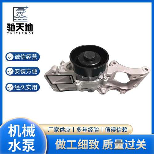 EWP534 机械水泵节温器 适用B38发动机 安装方便 11518601366