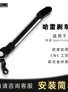 适用于摩托车Sporter S 运动者s r250S 改装刹车杆