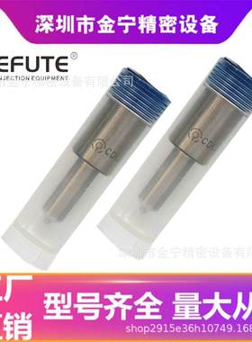 DLLA154SN625 喷油嘴105015-6250 适用于五十铃 ISUZU 10PC1/A496