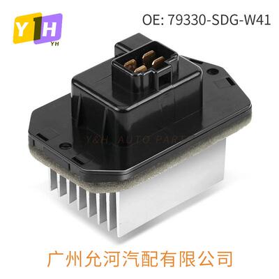 79330-SDG-W41 79330SDGW41 RU367适用于本田鼓风机电阻