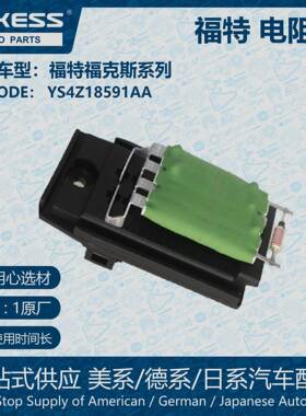适用福特福克斯暖通空调鼓风机电机电阻器 3M5H-18B6-47BA