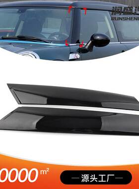 适用于迷你BMW挡风玻璃饰条51137272583 51137272584