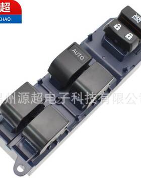 适用于丰田雅力士玻璃升降器开关电动车窗控制按键钮84820-33270