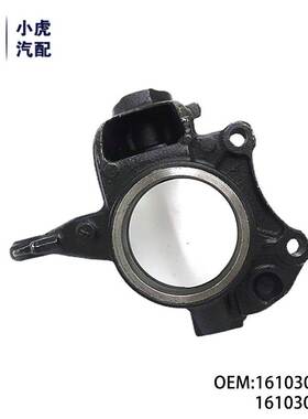 1610306480 1610306580适用雪铁全新爱丽舍C3XR标致3012008转向节