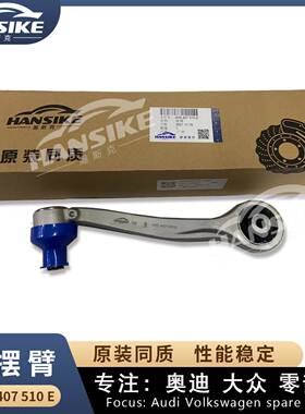 控制臂适用奥迪A8 D4 2011-2017款 前上弯铝摆臂右4H0407510E F D