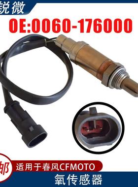 适用于春风CFMOTOCF650NK650摩托车氧传感器0060-176000