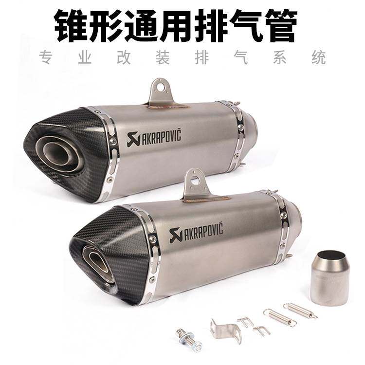 摩托车改装小GSX250R GW250 YZF-R6黄龙600 89锥形排气管