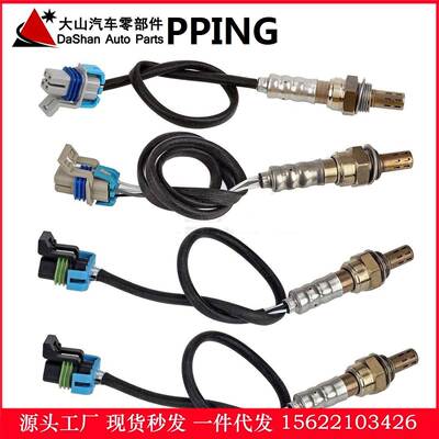 现货氧传感器跨境热供 234-4407 234-4669