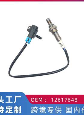 适用别克新君威2.4L/2.0L/2.0T  GL8S陆尊2.4L前氧传感器12617648