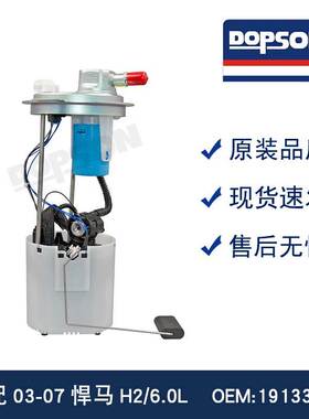 19133483 /E3689M/M10027 燃油泵总成