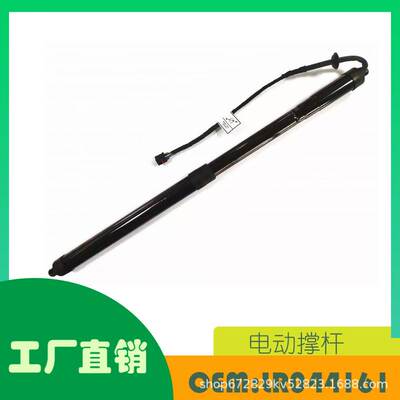 适用路虎揽胜 Sport 后备箱尾门电动撑杆 OE LR044161