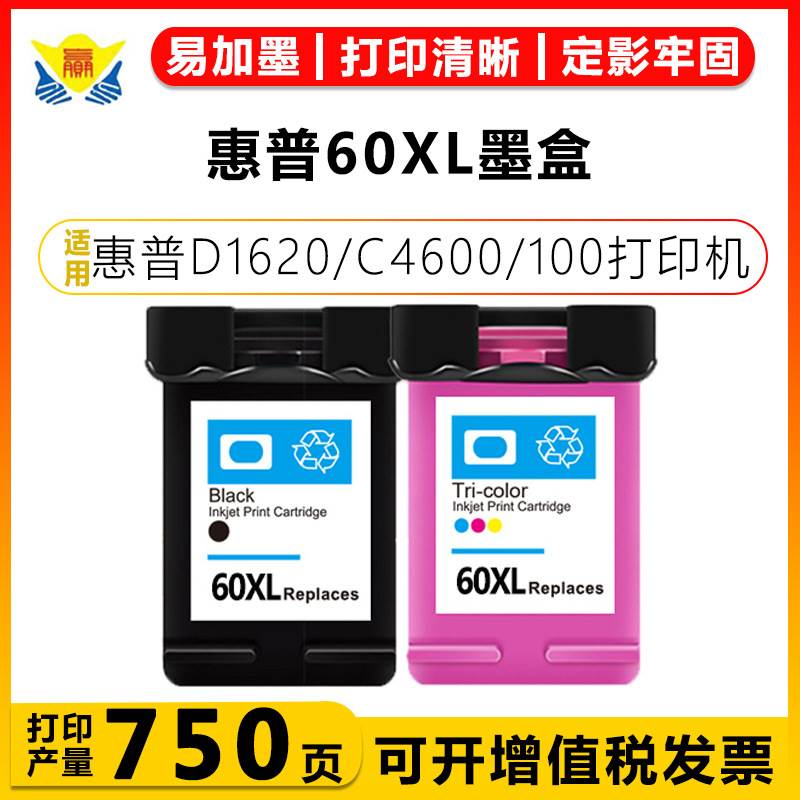 适用惠普60XL墨盒HP F2410/F4280/D2568/F4480/C4780/C4750带芯片