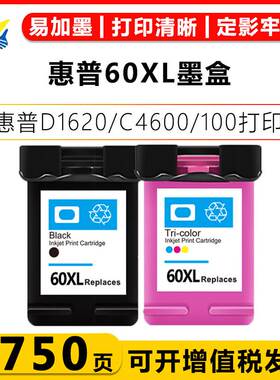 适用惠普60XL墨盒HP F2410/F4280/D2568/F4480/C4780/C4750带芯片