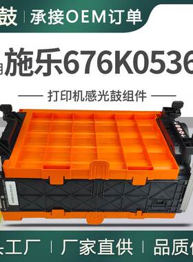 适用施乐676K05360硒鼓Phaser6125打印机硒鼓6128MFP成像鼓6505DN