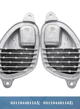 大灯LED日行灯模块63119448115B 63119448116B适用宝马1系F40 F44