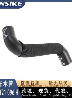 06C121096H 适用奥迪A6 C6 3.0T汽车水管 机油散热器管软管