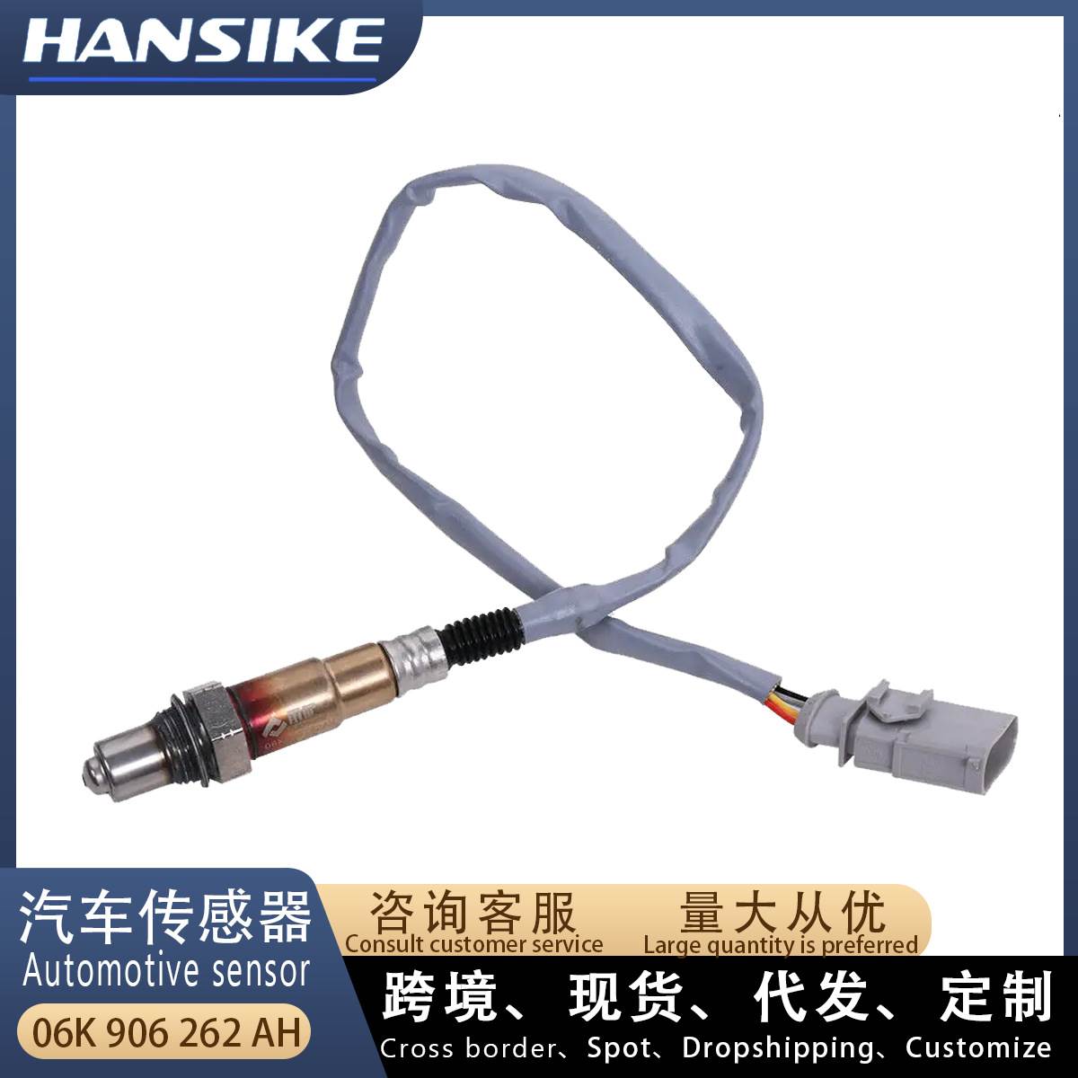 现货适用奥迪Q3 2.0T汽车氧传感器06K906262AH 06K906262CT