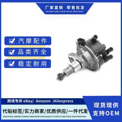 点火分配器 适用92-95 Toyota 4Runner 3.0L 分电器 19100-65020