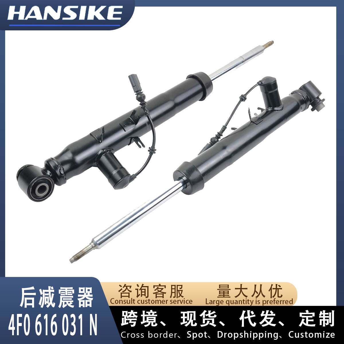 适用奥迪A6L C6 后减震器L 左 带电感 4F0616031N 4F0616031F