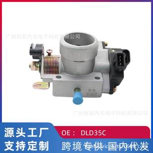 465Q 跨境 适用奇瑞QQ 1.1L DLD35C汽车零配件 节气门总成