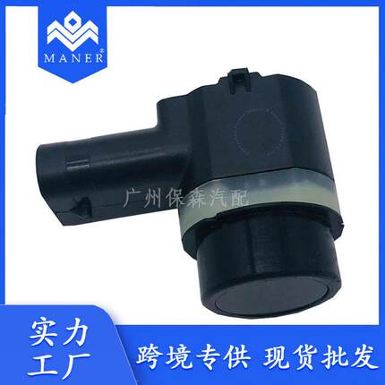 适用于大众帕萨特途观 汽车倒车雷达辅助传感器 1T0919275A