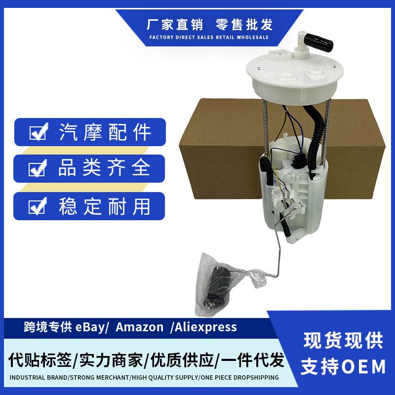 17708-SCA-003 17040-S9A-000适用02-06本田油泵总成燃油泵总成