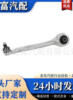摆臂控制臂悬挂拉杆 适用于奔驰 2213306411 2213306311