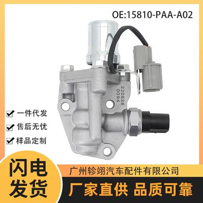 15810-PAA-A02 15810-P0A-025 适用于本田雅阁汽车机油控制电磁阀