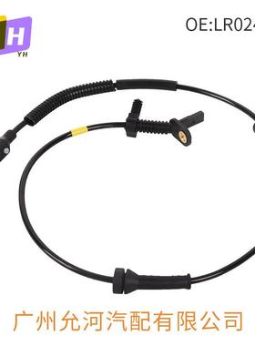 轮速传感器适用于路虎 abs防抱死刹车感应线LR024202汽配元器件