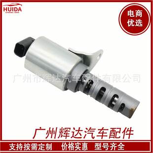 凸轮轴机油控制阀 适用于路 虎神2发现3 VVT电磁阀 LR025652
