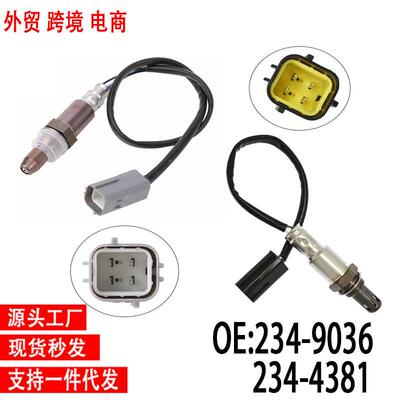 现货跨境氧传感器234-9036234-4381OxygrnSensor汽车传感器