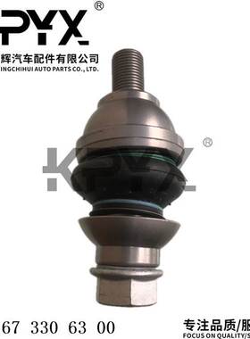 适用于奔驰W167X167羊角球头摆臂球头转向节球头OE:1673306300