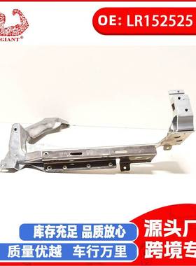 适用于揽胜星脉L560龙门架支架大灯支架LR152525LR152526