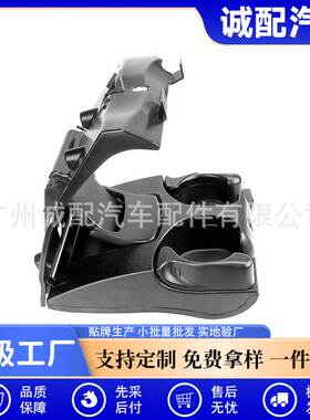 汽车配件 跨境货源 适用道奇 水杯架 饮料杯架 5FR421AZ 5FR421C8