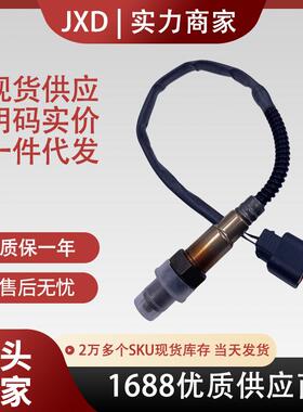 适用于现代氧传感器39210-23750 234-4851 39210-22620