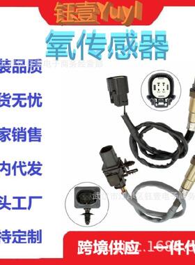 跨境氧传感器CV6Z-9G444-A,8F9Z-9F472-H,234-5113,234-4575