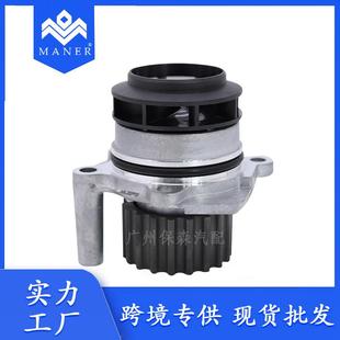 MANER 适用于大众奥迪 汽车电子水泵 冷却水泵 038121019E