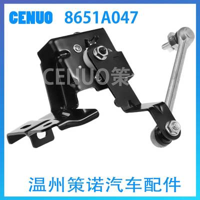 适用于三菱 OUTLANDER / ASX 后悬架高度传感器8651A047