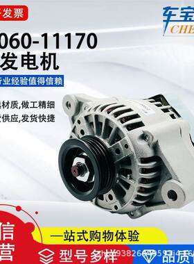 适用于丰钿卡罗拉27060-11170汽车发电机总成27060-11280汽车配件