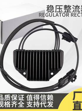 适用Harley Davidson V-Rod VRSCA VRSCB VRSCR 摩托车稳压整流器