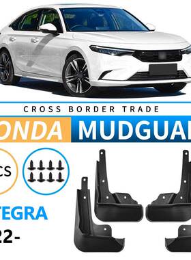 适用于本田型格Integra2022-2024汽车轮胎挡泥板外贸跨境挡泥皮