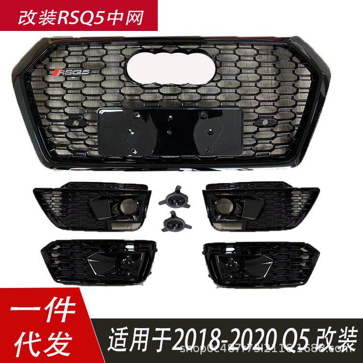 适用于奥迪Q5中网Q5前保险杠格栅亮黑中网RSQ5风格面罩2018-2020