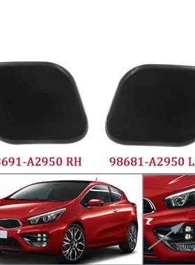 适用于起亚 前保险杠 汽车大灯清洗盖 98691-A2950 98681-A2950