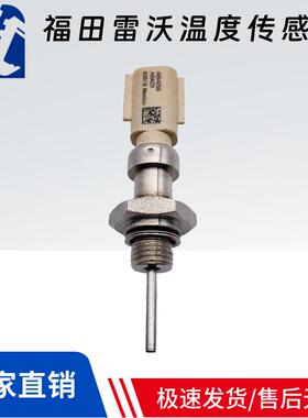 雷沃ABAZX 9332A挖掘机废气液压油温度传感器4954250 2872858